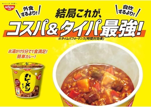 日本🇯🇵Costco快閃 🌟本週特價🌟  日清歐風牛肉咖喱杯飯 即食飯 