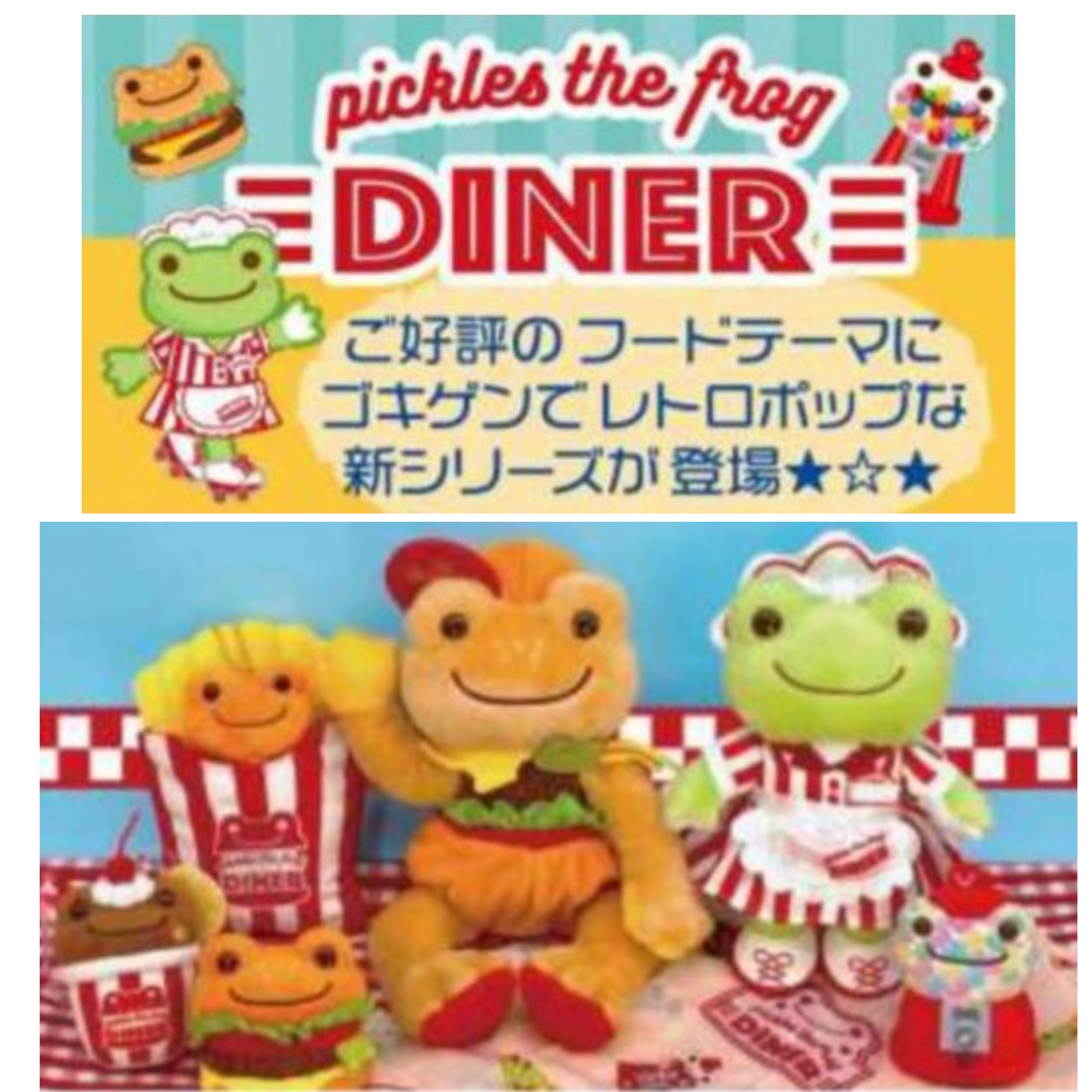 Pickles the frog Diner (快餐系列）