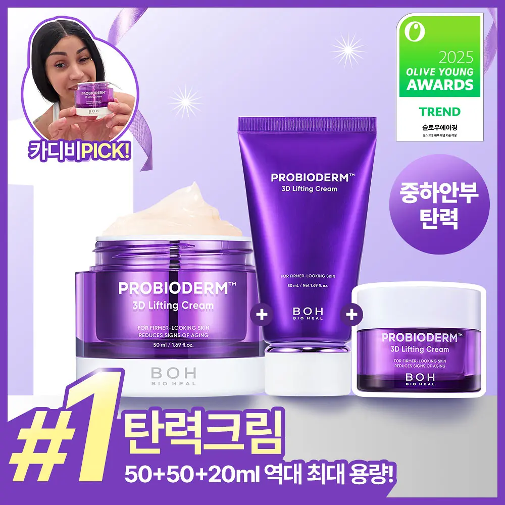 BIOHEAL BOH - Probioderm 3D Lifting Cream