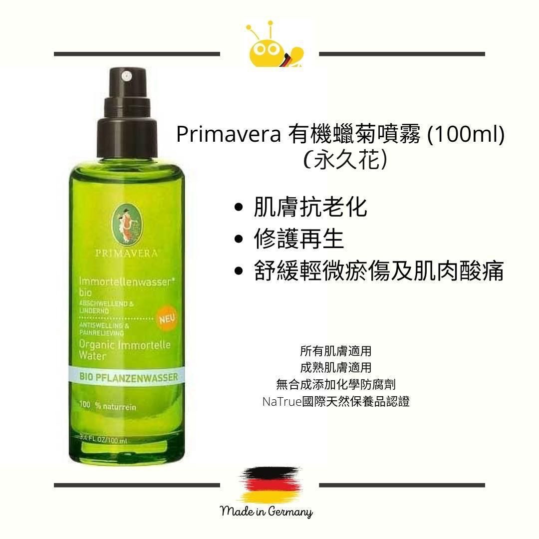 (預購 - 3月14號截單) 德國Primavera 有機蠟菊(永久花) 噴霧(100ml)