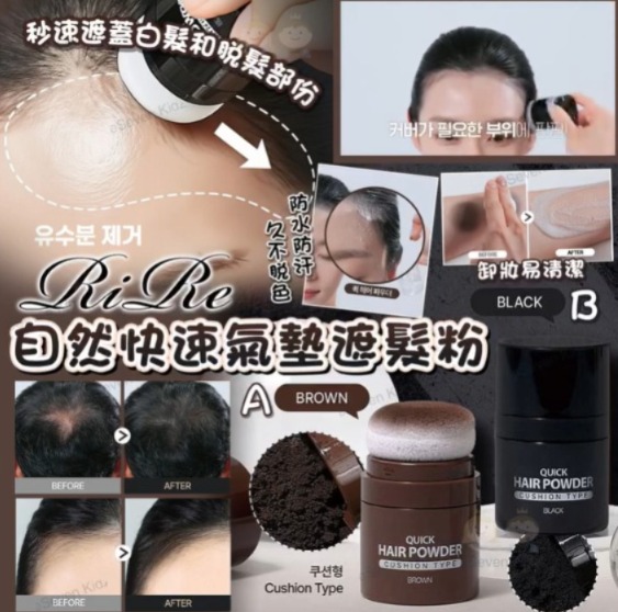 韓國 Rire 自然快速氣墊遮髲粉  (現貨品)