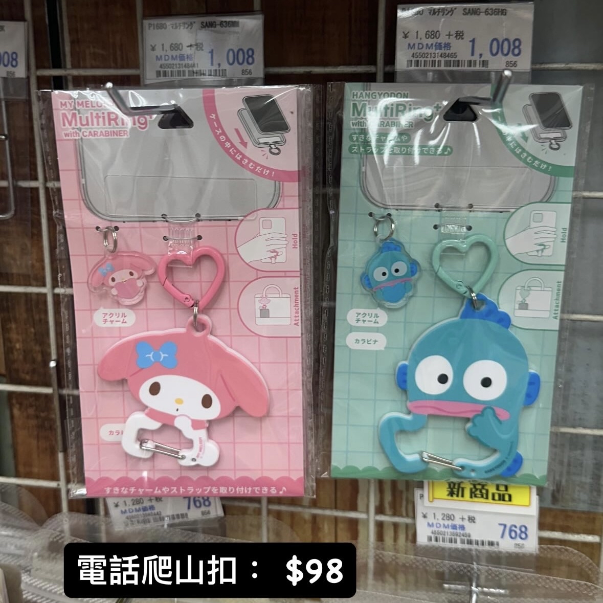Sanrio 日本代購｜請whatsapp落單 9603-0056