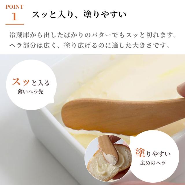 【現貨】🔥🔥【日本製《SALIU》山櫻木職人手工果醬牛油刀】