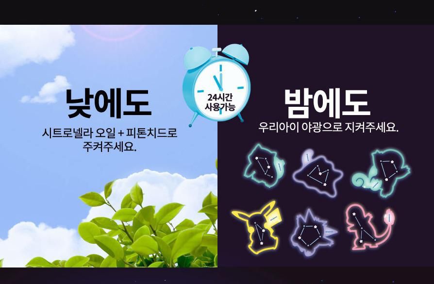 韓國🇰🇷Pokemon夜光防蚊手環