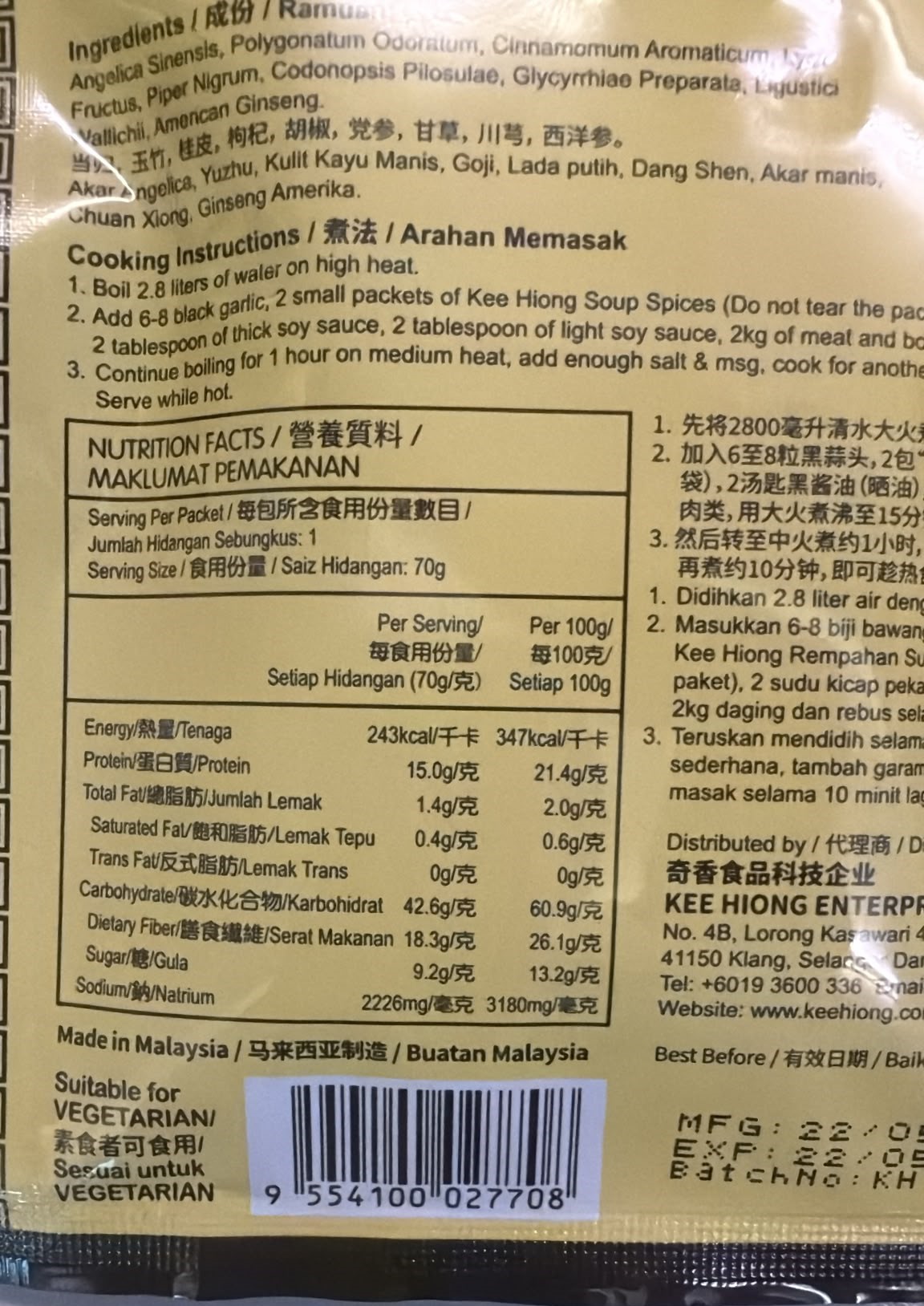 奇香-肉骨茶湯料(純素) 70g(35g x 2)/ Vegetarian Soup Spices (Vegan) 70g(35g x 2)