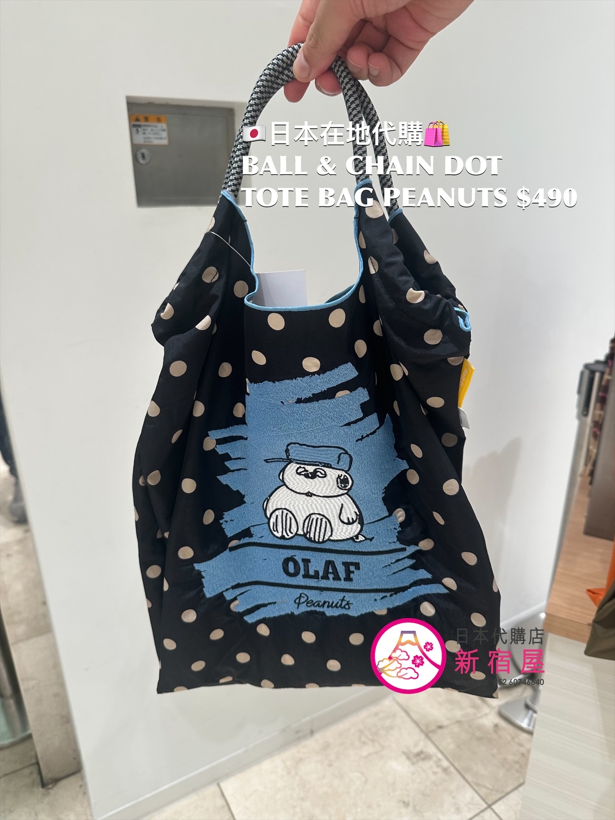 BALL & CHAIN DOT TOTE BAG PEANUTS