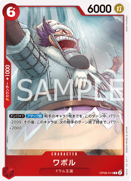 Japanese Version TCG ONEPIECE Card Game -OP08-014 R 