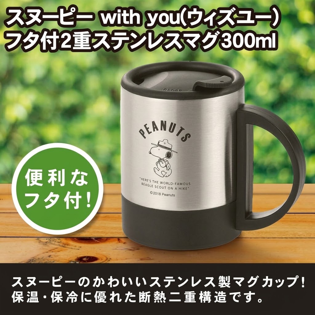 【現貨】🔥🔥【日本直送《PEANUTS》雙層不鏽鋼保温連蓋馬克杯】300ml