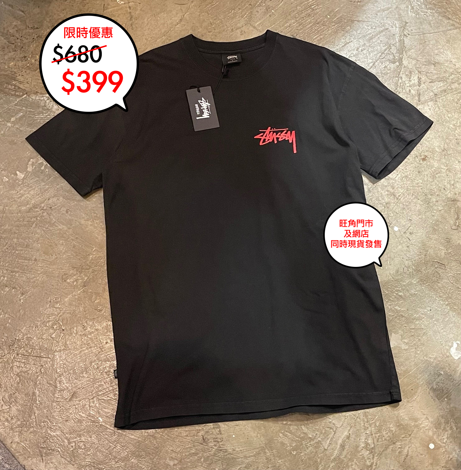 澳版 Stussy logo tee 系列三色上架🎉網店及旺角門市同時發售