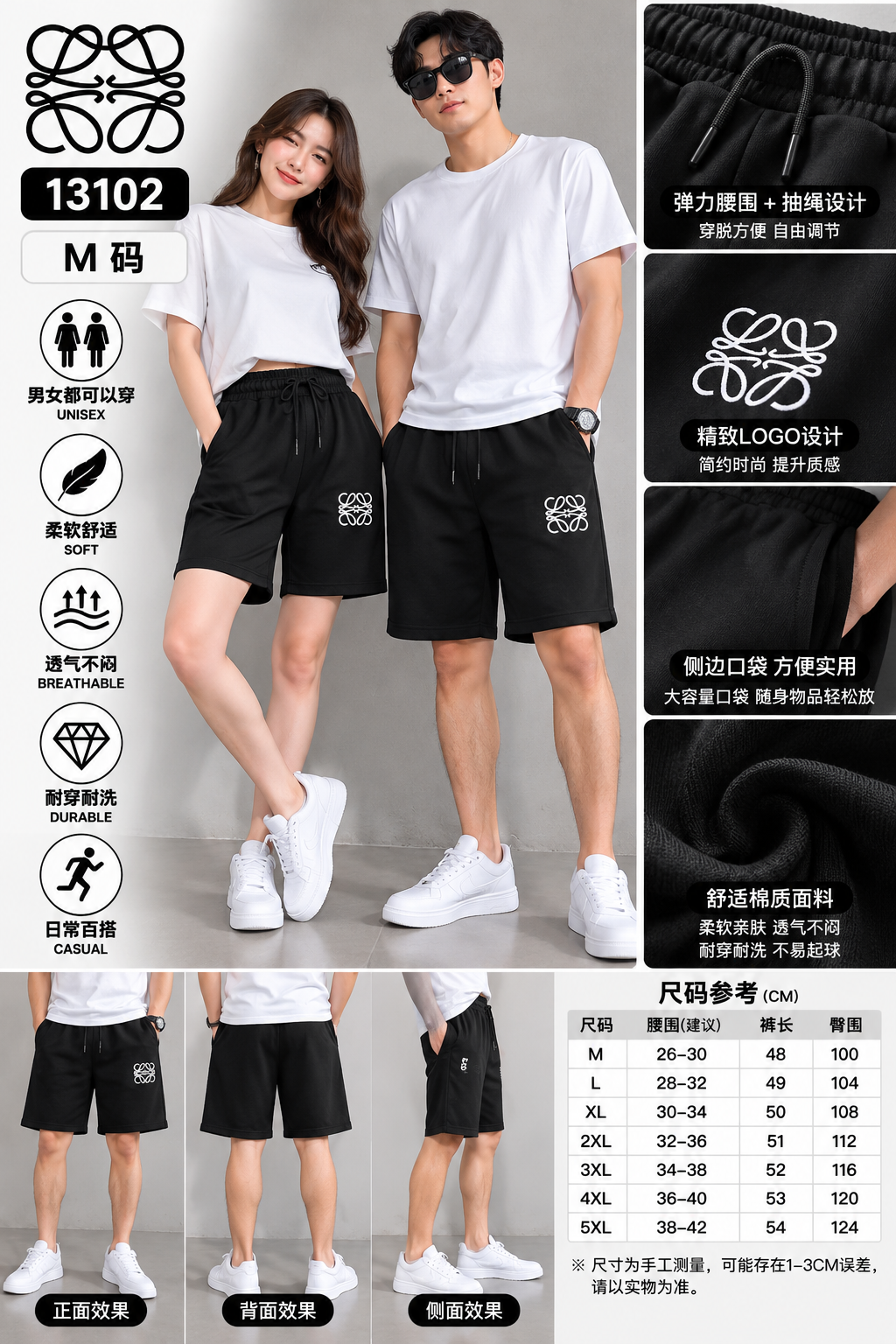 M（断码）男女同款休閒運動 短褲
