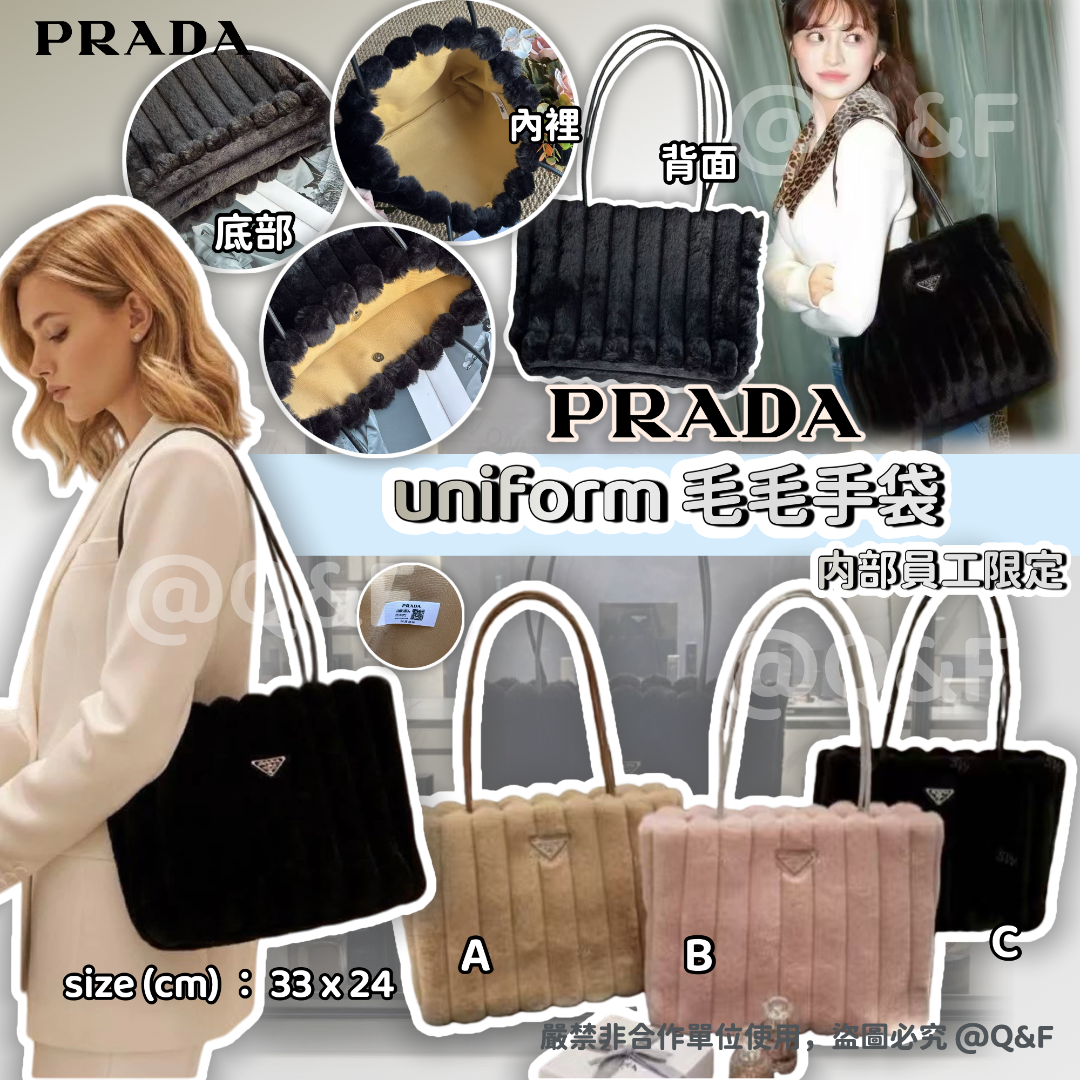 【現貨】PRADA  uniform 毛毛手袋💗 內部員工限定