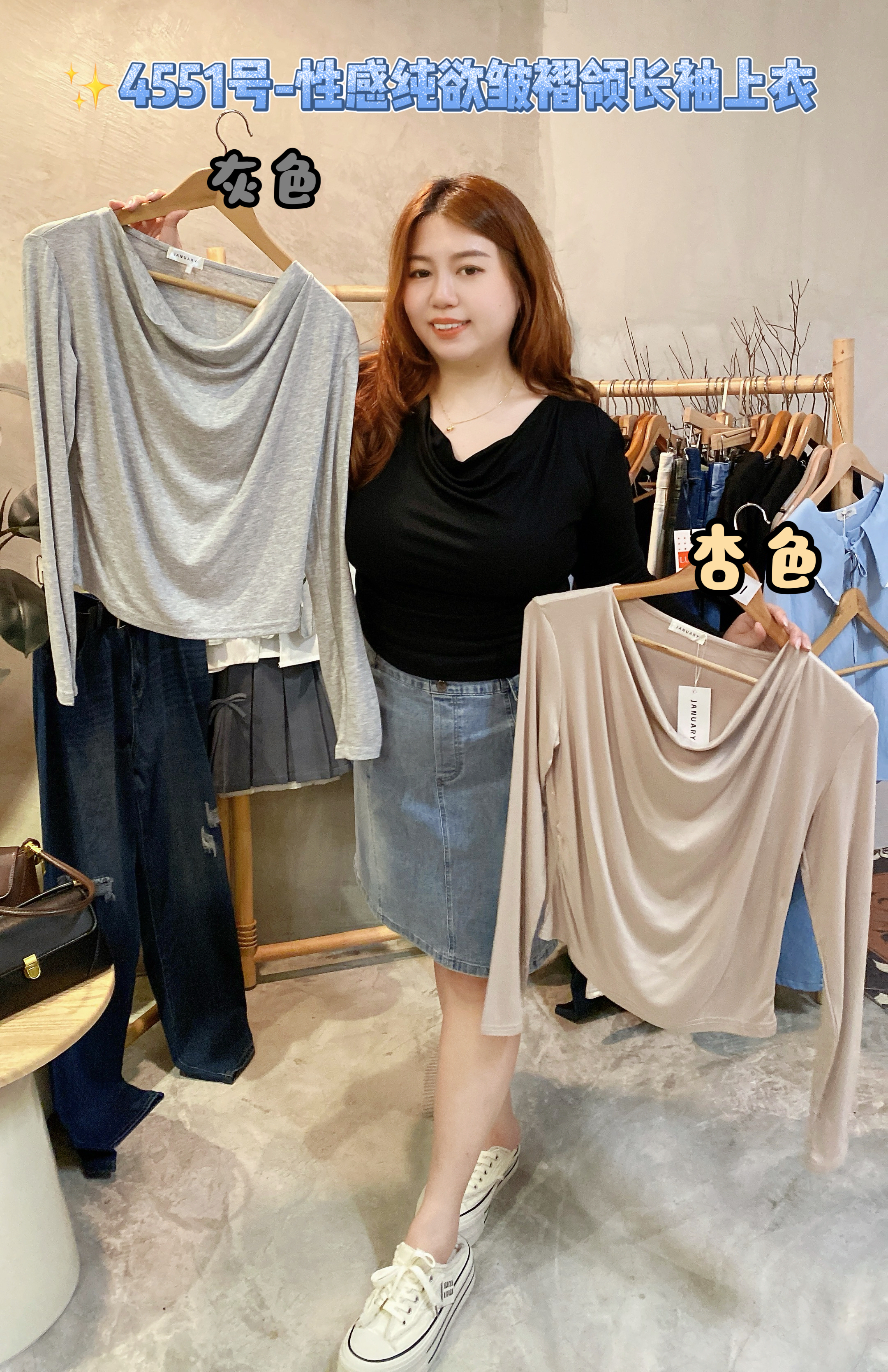 ✨4551号-性感纯欲皱褶领长袖上衣