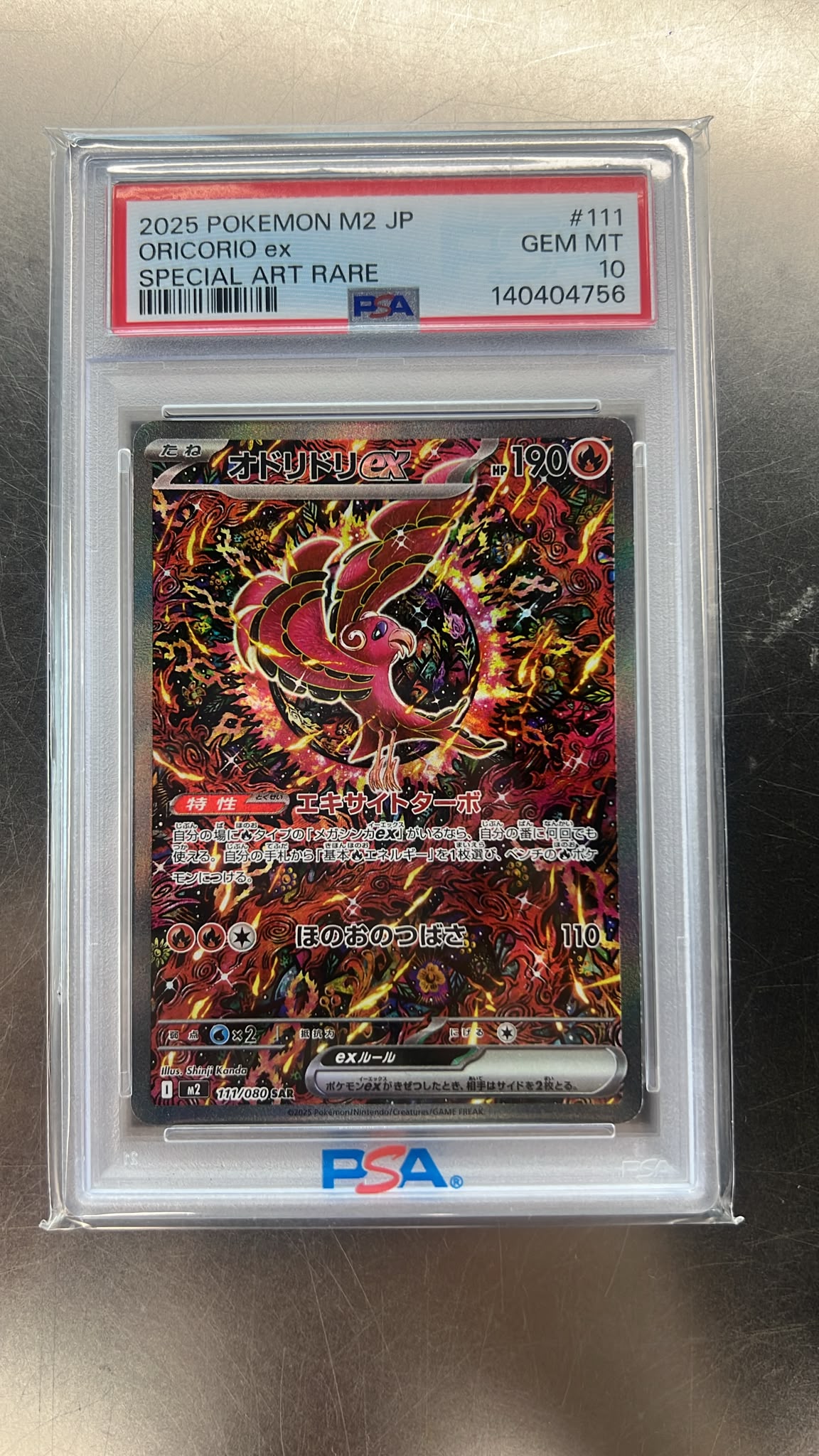 寶可夢集換式卡牌 Oricorio ex 特别藝術稀有版 PSA 10 評分卡