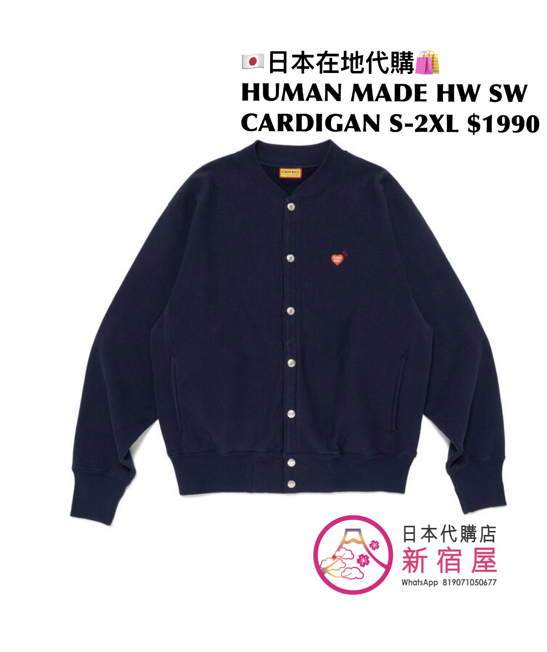 HUMAN MADE HEAVYWEIGHT SWEAT CARDIGAN