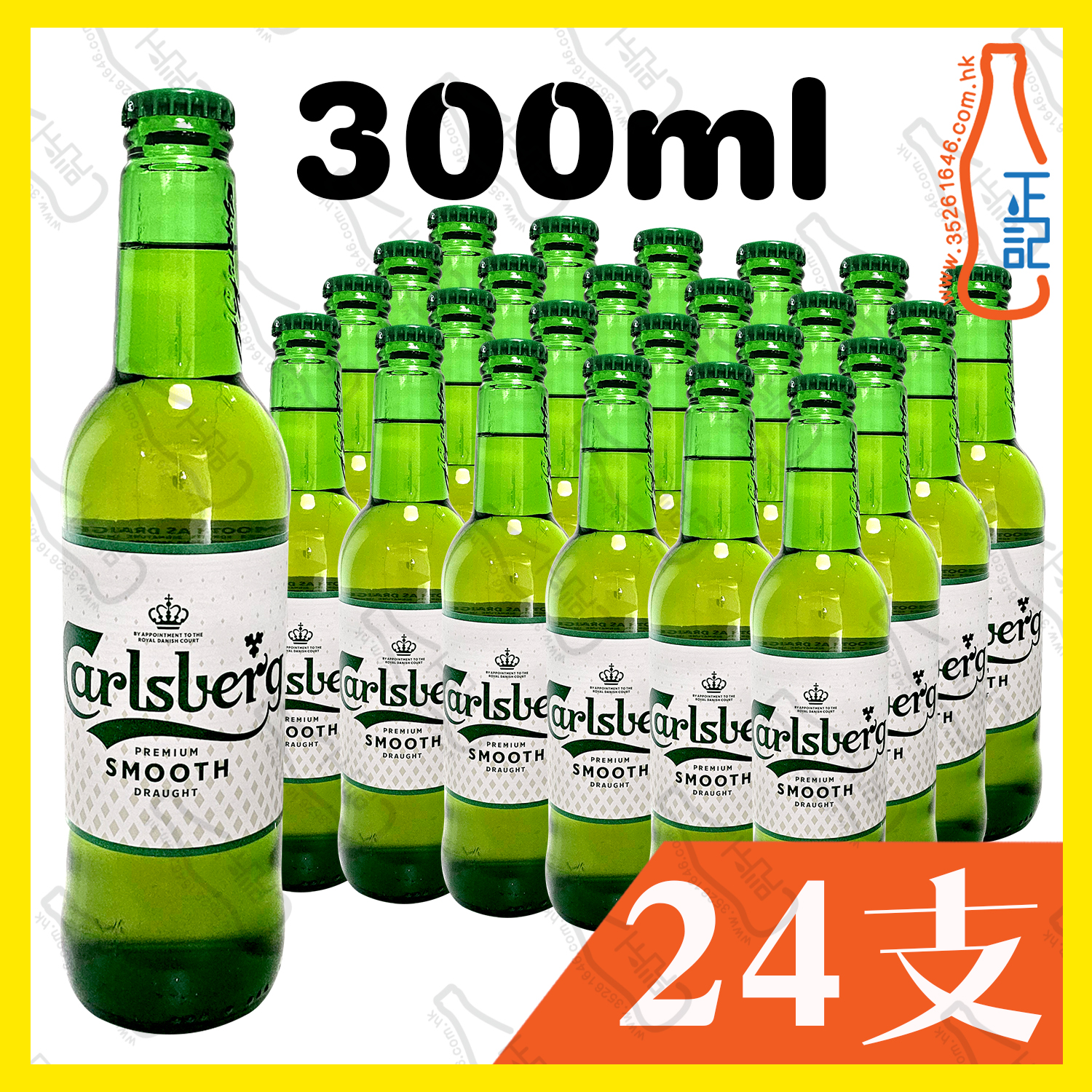 (細玻璃樽)嘉士伯 "醇滑" 啤酒 330ml x 24支 /箱