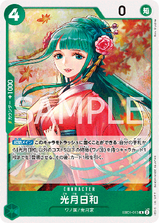 One Piece TCG Card Game - EB01-013 (R) Kouzuki Hiyori 
