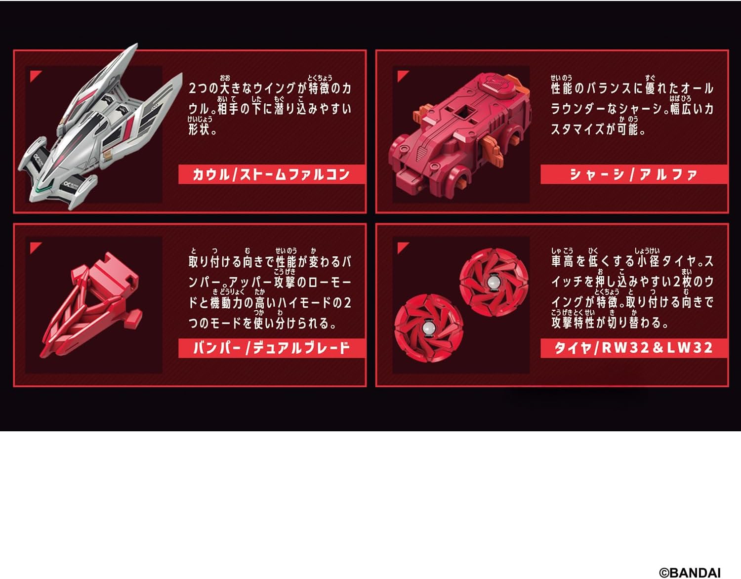 (預訂訂金 $100) (總價 $179) Bandai 爆裂戰車-01 BR-01 暴風獵鷹 (行版) Barabaride Starter Set BR-01 Storm Falcon