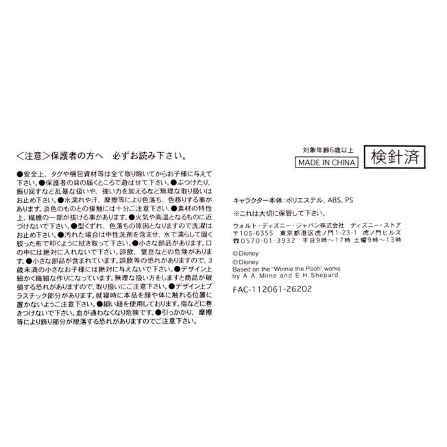 [訂購] [JDS] 🍁 秋日版「うるぽちゃちゃん」TIGGER 豆豉眼迷你毛公仔 {TF261023}