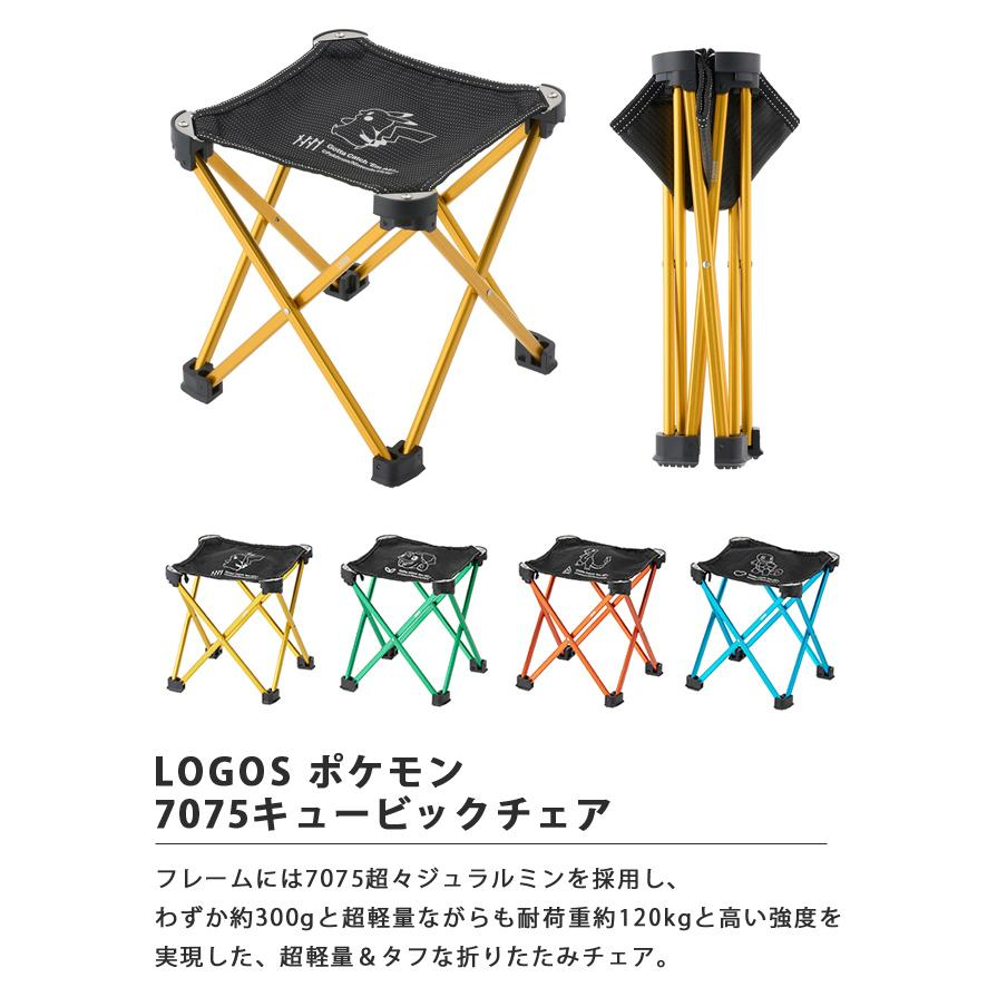 日本直送 Pokemon 寶可夢 LOGOS 7075 折疊椅｜超輕量露營必備神器