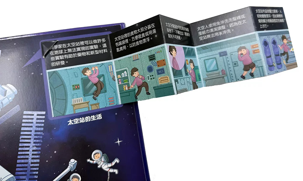 🔸預購貨品🔸大知識大百科3D立體書：大太空