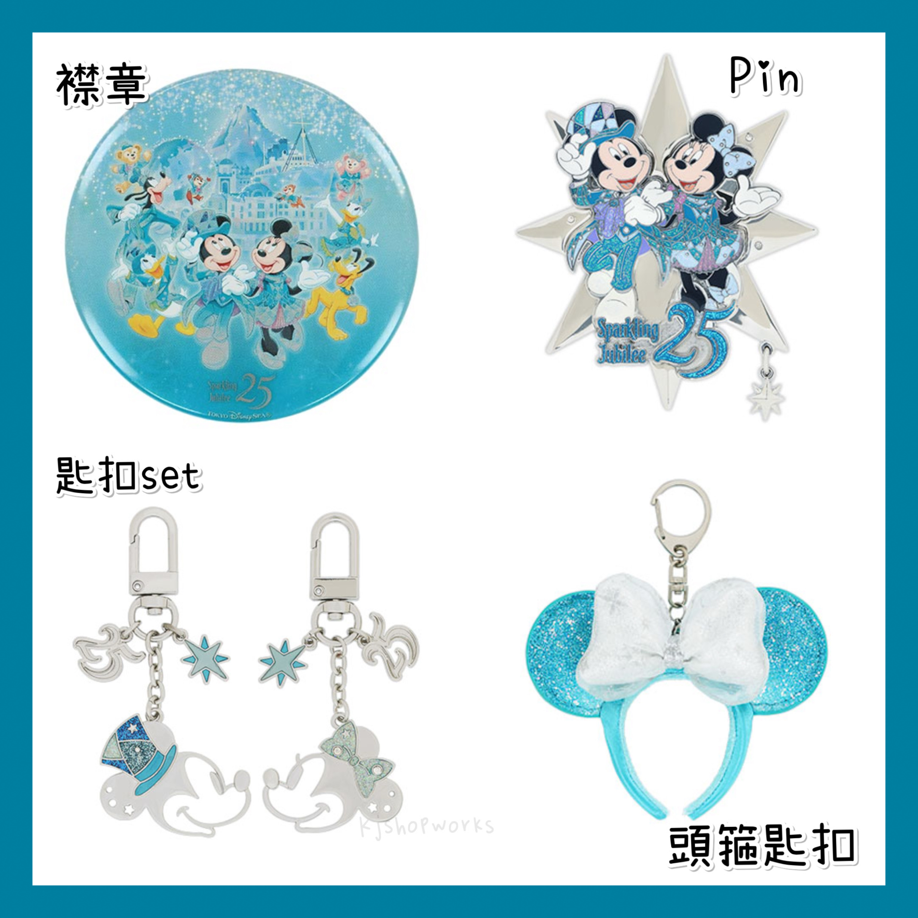 預訂 東京迪士尼限定 Sparkling Jubilee 襟章 Pin 匙扣set 頭箍匙扣