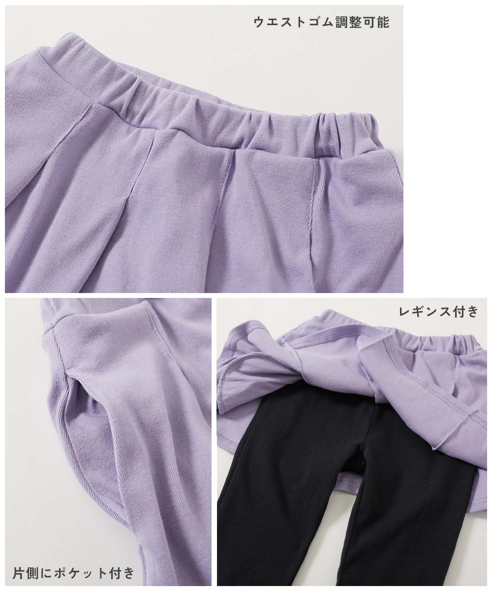 🆕【⭐訂購⭐】🌀 🇯🇵 日本直送🇯🇵 荷葉邊 褶襉 單側口袋 彈性 #裙褲［5款選］🌀[ELBA-0102][260311]