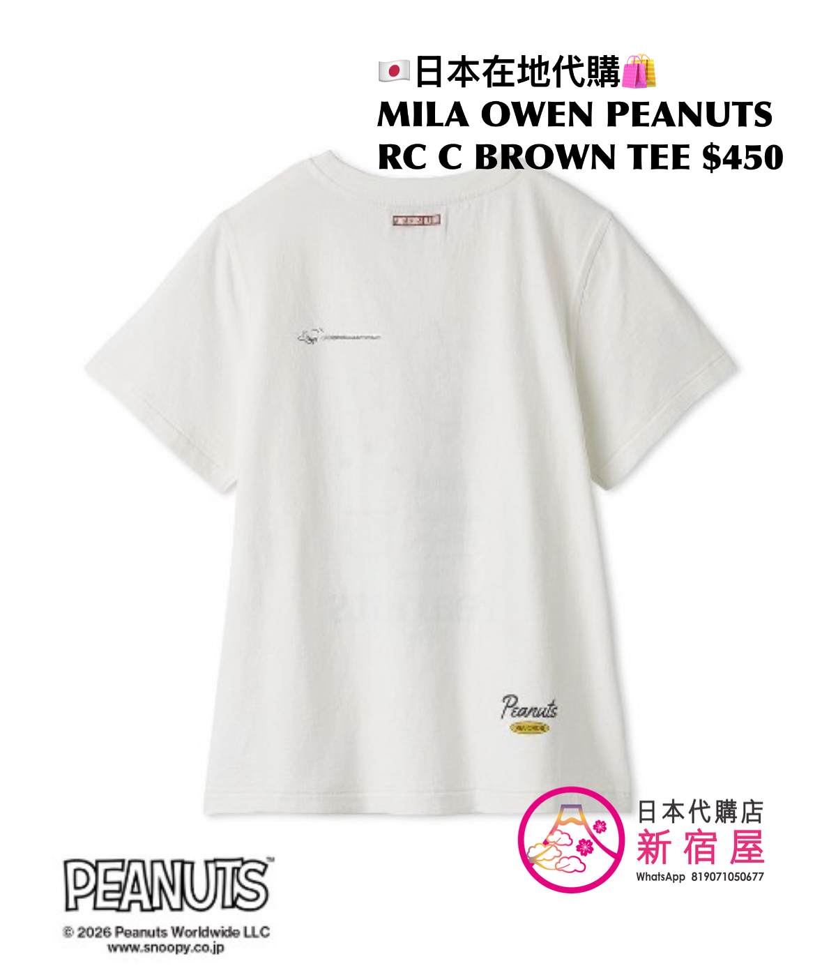 MILA OWEN x PEANUTS RECORDS CHARLIE BROWN T-SHIRT