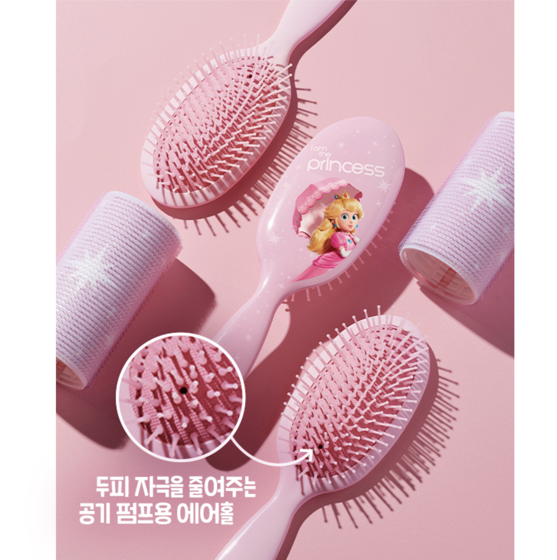 韓國限定 Amore X Super Mario 碧姬公主 氣墊美髮梳 + 髮捲套裝｜The Hair Brush Set