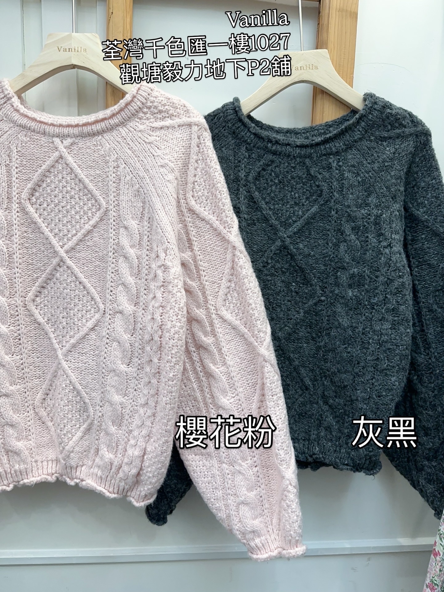 🇰🇷扭紋花冷衫，四個色