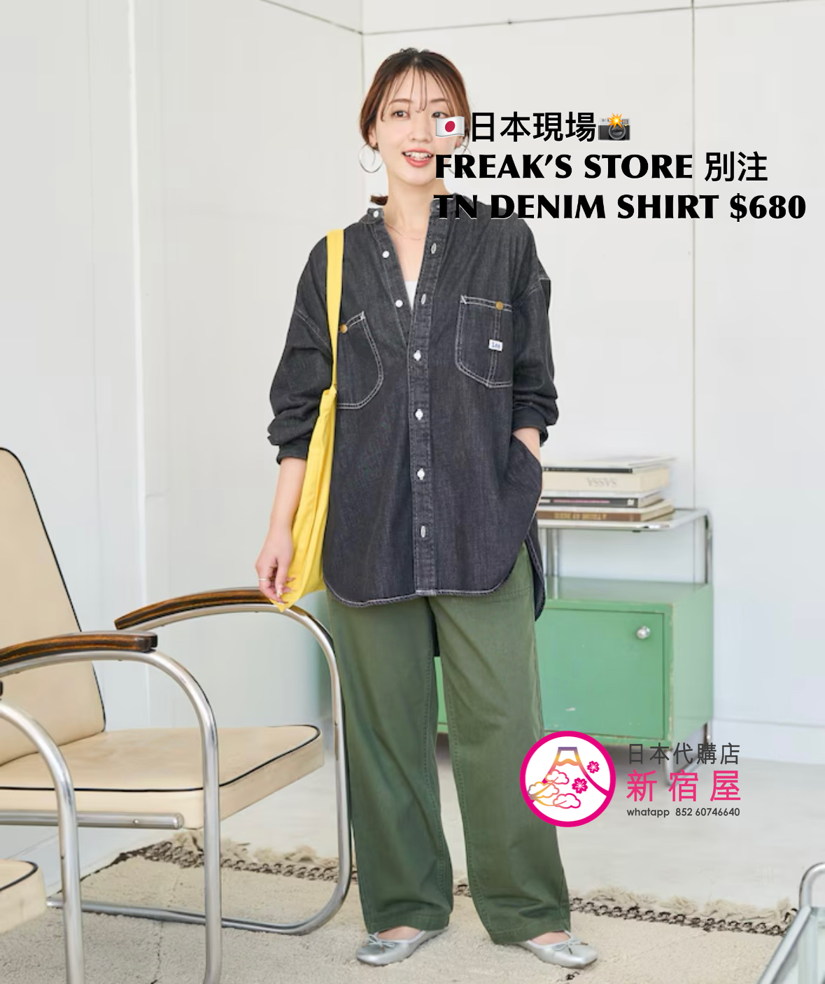 FREAK’S STORE 別注 TUNIC DENIM SHIRT