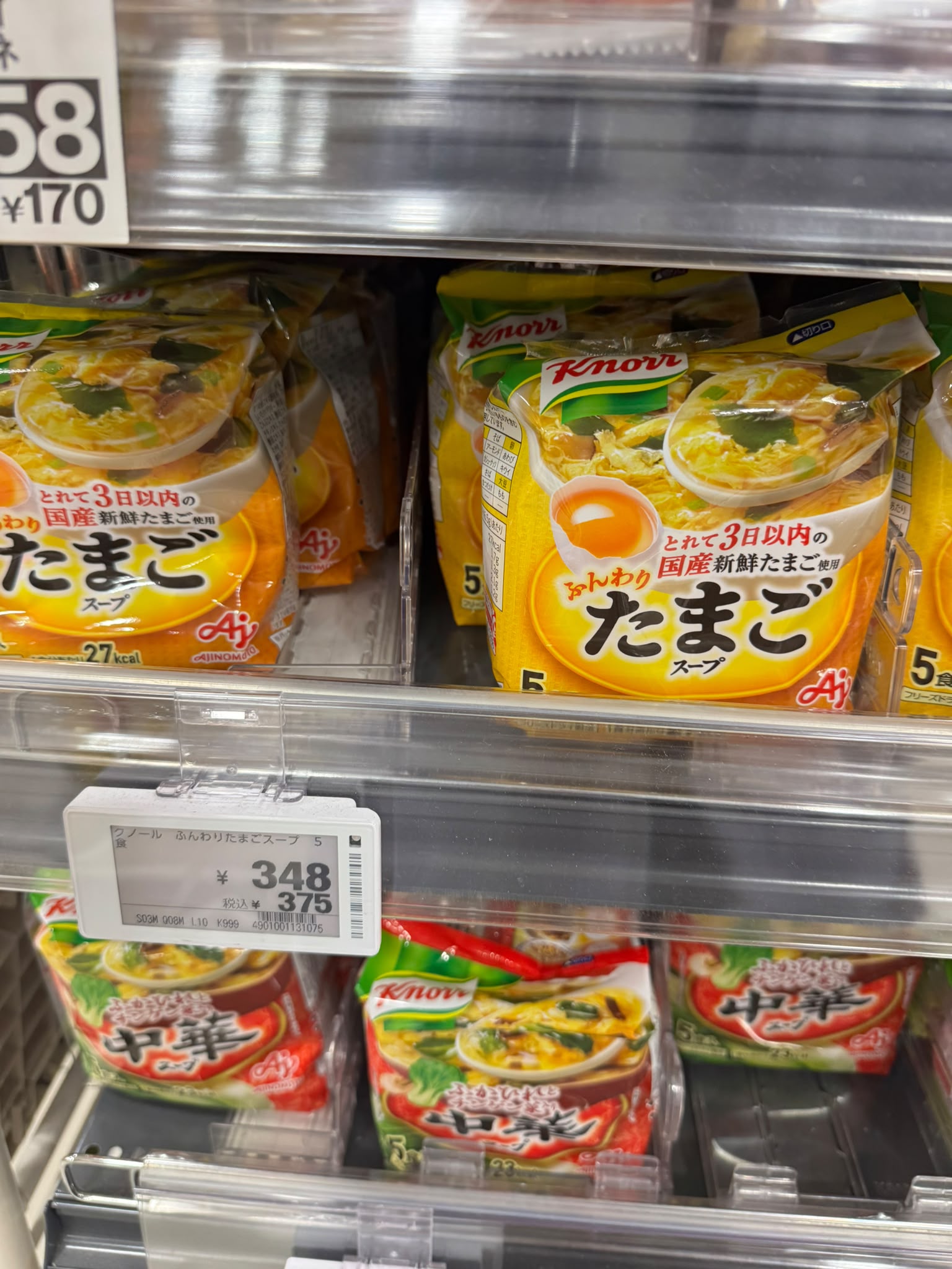 ✨連線商品需補運費✨Knorr ふんわりたまごスープ (軟滑雞蛋湯) 5包裝