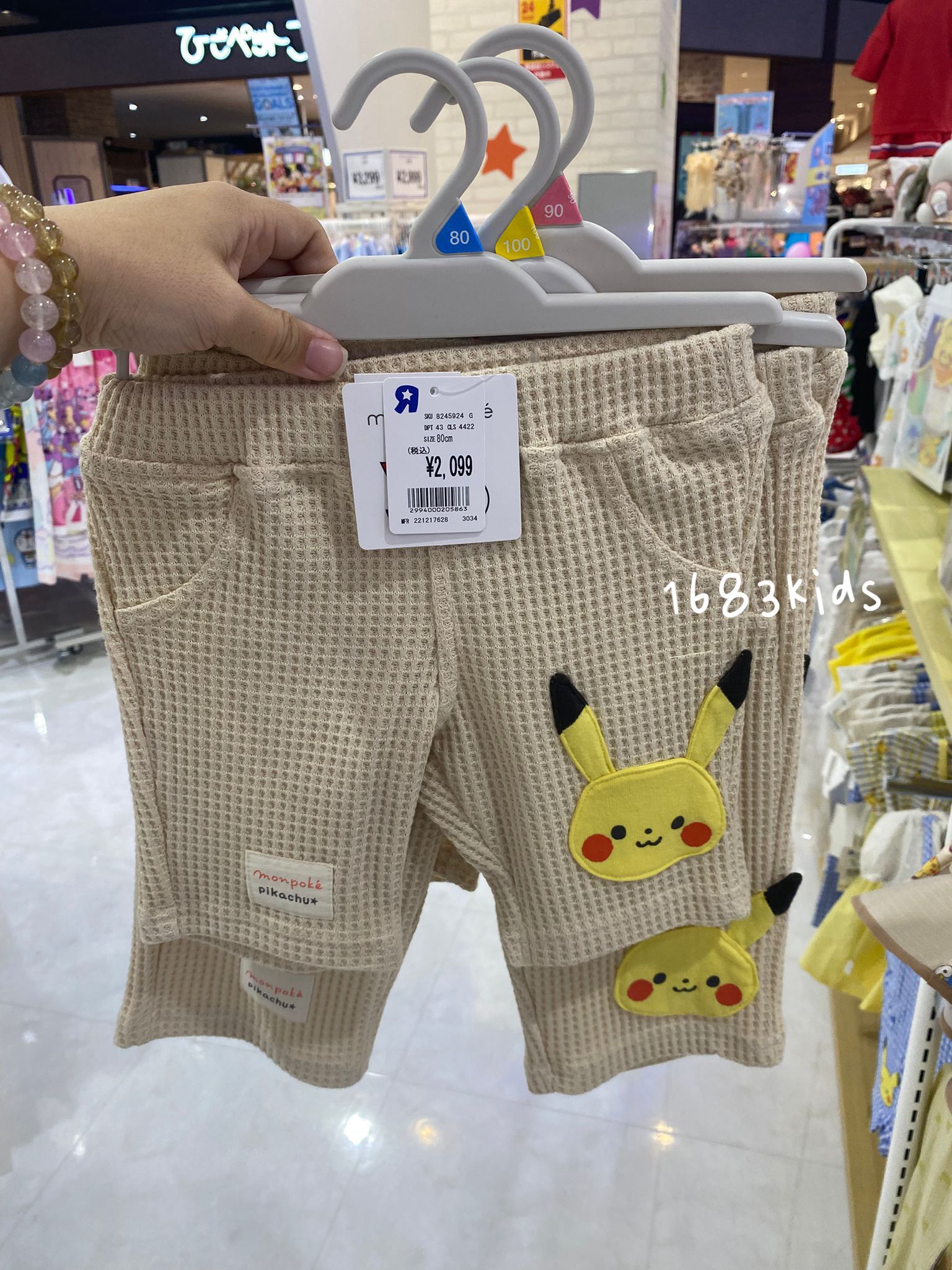 Monpoké Pikachu立體貼布短褲（杏色）（日本直送2-3星期到）