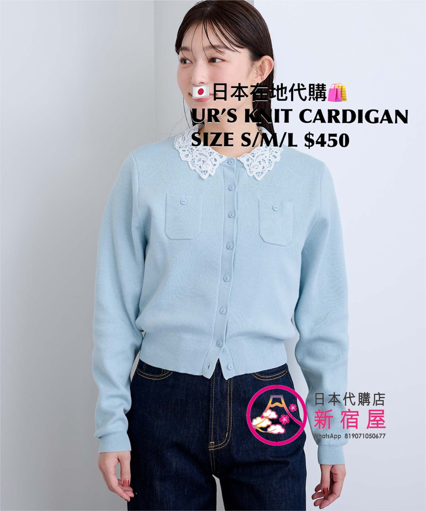 UR’S KNIT CARDIGAN WITH A LACE COLLAR AND CHEST POCKET
