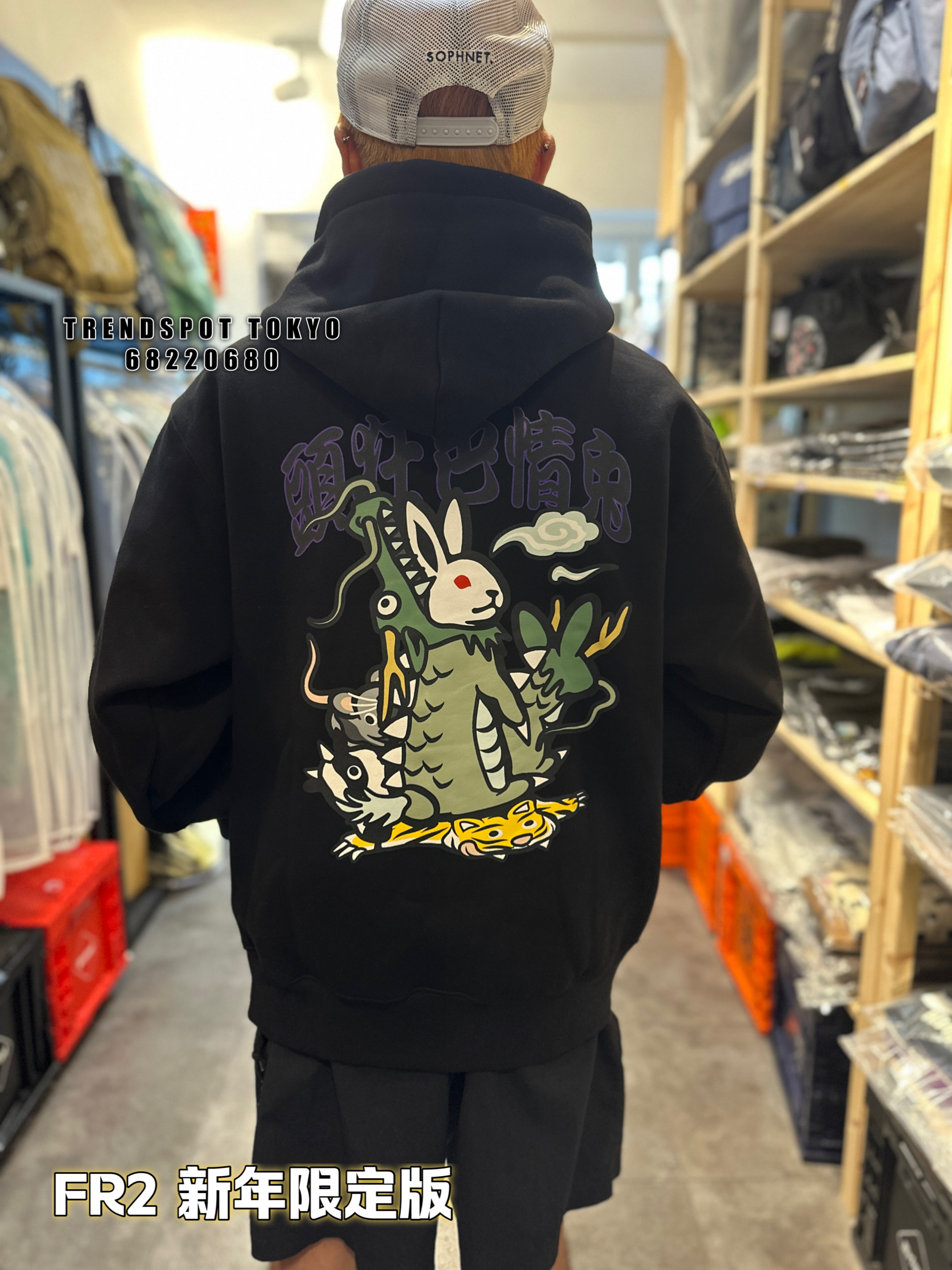 FR2 NADESHIKO New Year 2024 Rabbits Hoodie / BLACK | TRENDSPOT TOKYO