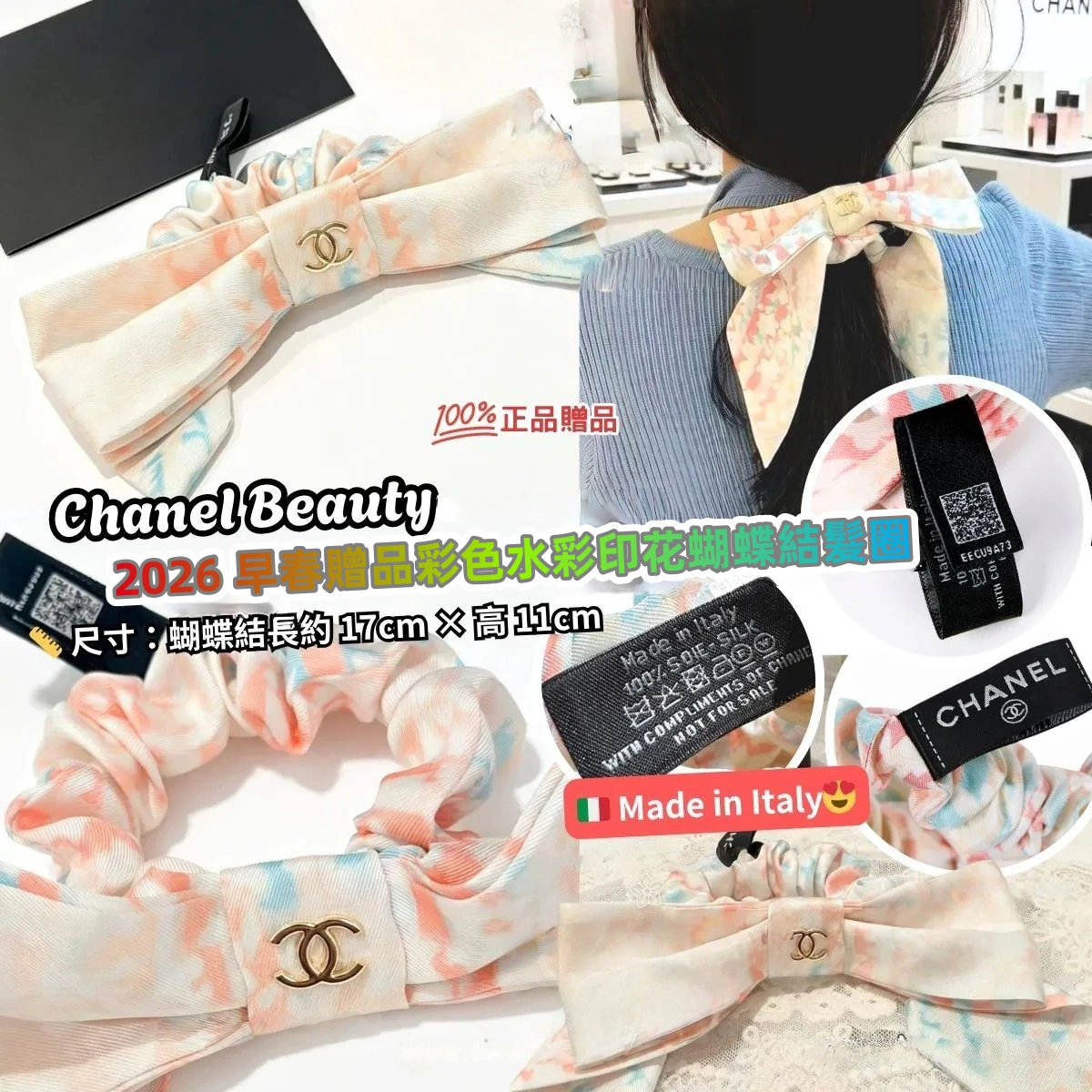 Chanel Beauty 2026 早春贈品彩色水彩印花蝴蝶結髮圈