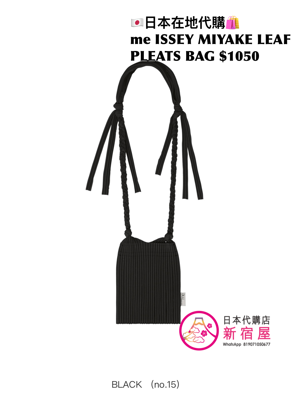 me ISSEY MIYAKE LEAF PLEATS BAG