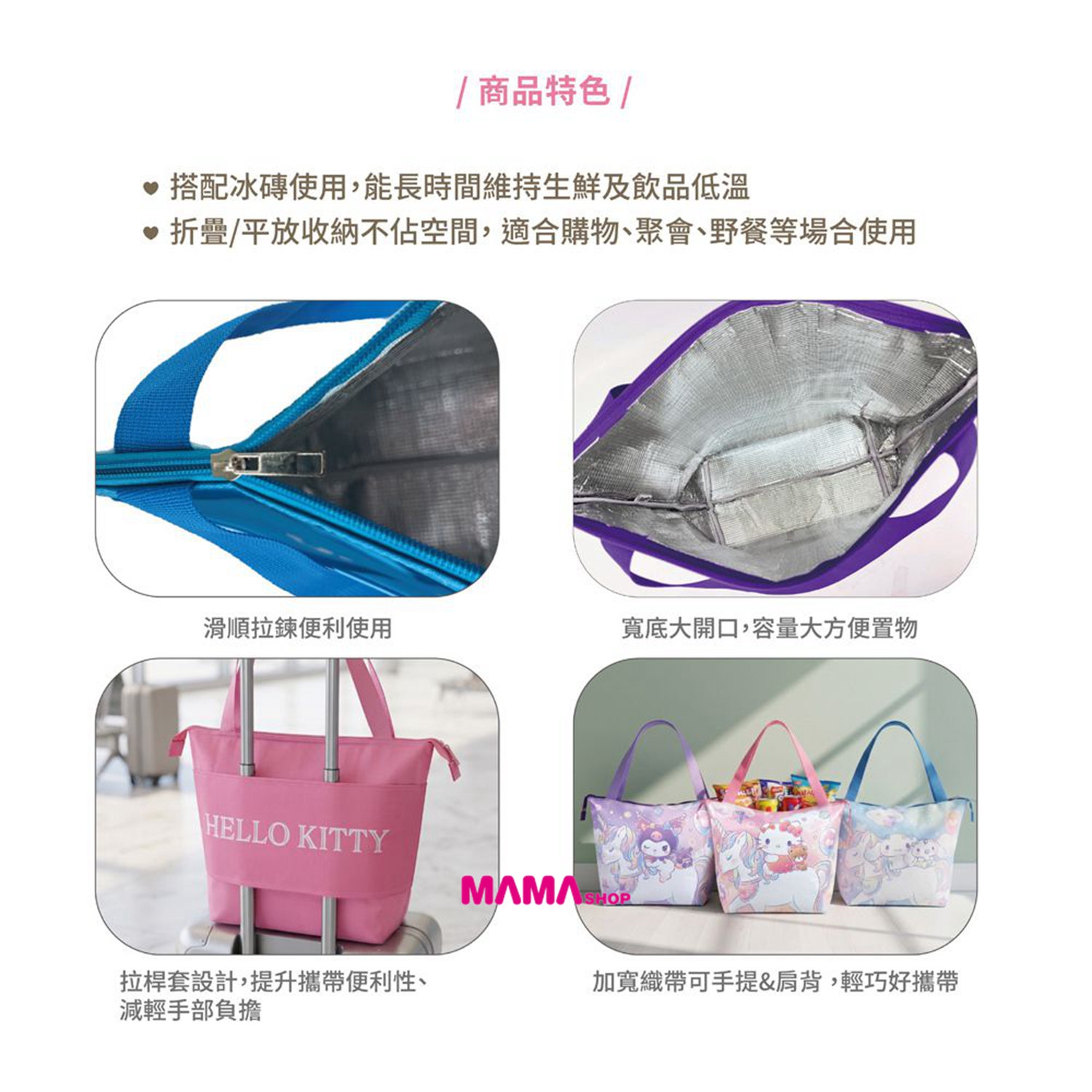 台灣直送Sanrio 獨角獸系列最新商品  (保冷暖大提袋、 飲料提袋、軟式吸水地墊、獨角獸造型軟式吸水地墊)