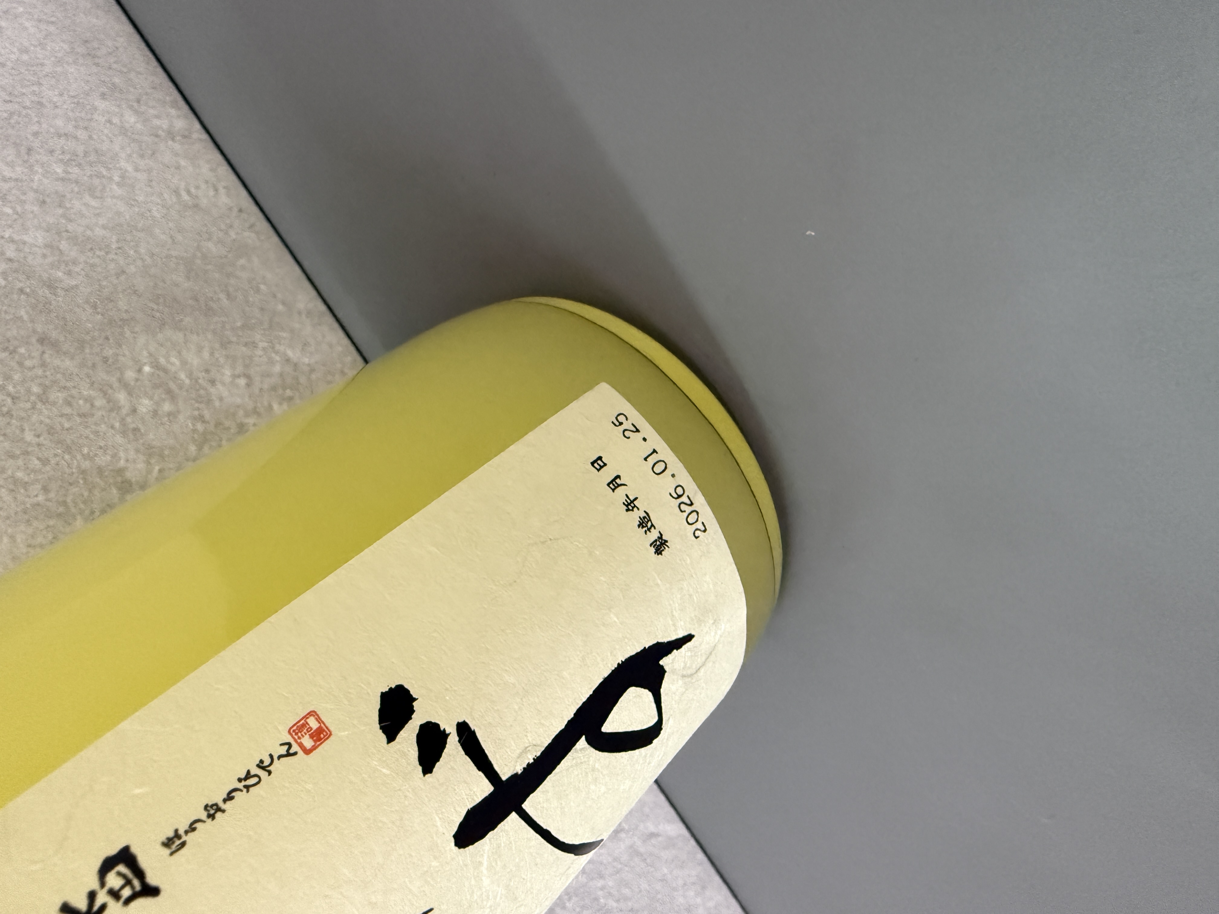 鳳凰美田 柚子酒 720ml
