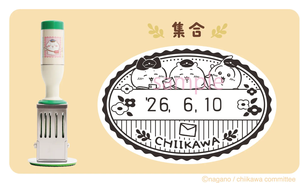 [日本限定] 日本郵便局 x Chiikawa 限定郵局日期章(小判形)