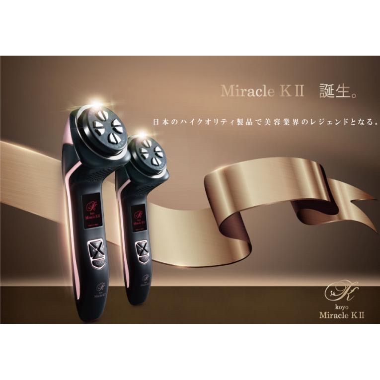 Miraclek Kii Miracle k2 高陽社二代巨無霸美容儀 高陽2代