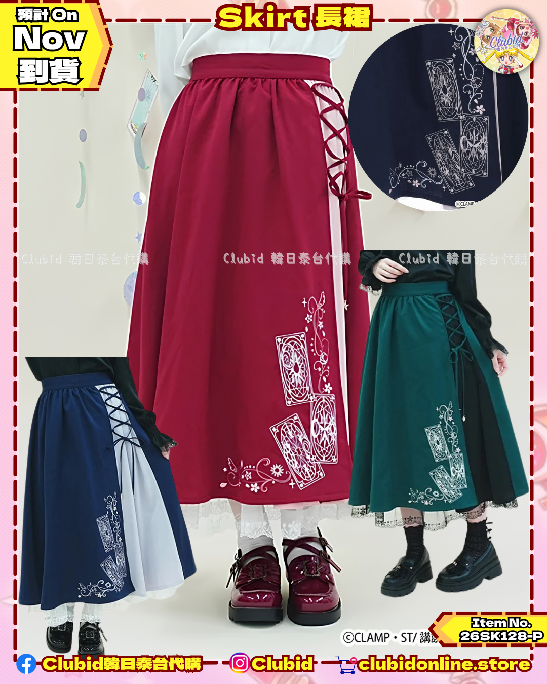 《Pre-Order》Skirt 刺繡長裙｜Cardcaptor Sakura X axes femme collection 第二彈 (26SK128-P)