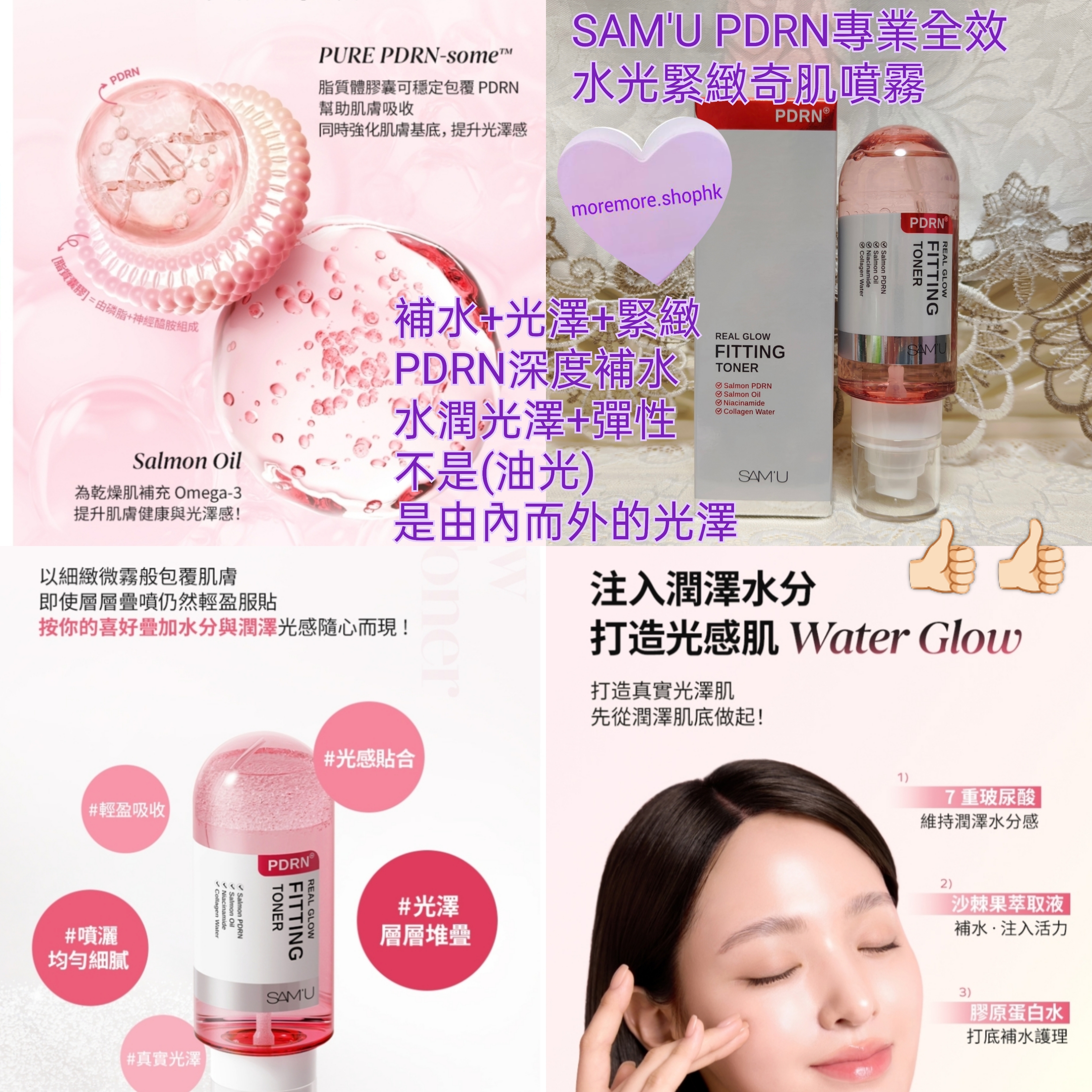 現貨💜韓國 SAM'U SAMU PDRN Real Glowing Fitting Toner PDRN噴霧 SAM'U噴霧 SAMU噴霧 PDRN水光緊緻噴霧 PDRN水光噴霧 PDRN緊緻噴霧 PDRN光澤緊緻噴霧 PDRN光澤噴霧 緊緻噴霧 噴霧 SAMU噴霧 SAM'U噴霧 PDRN奇蹟噴霧 SAMU奇蹟噴霧 SAM'U奇蹟噴霧 😃韓國日本💜