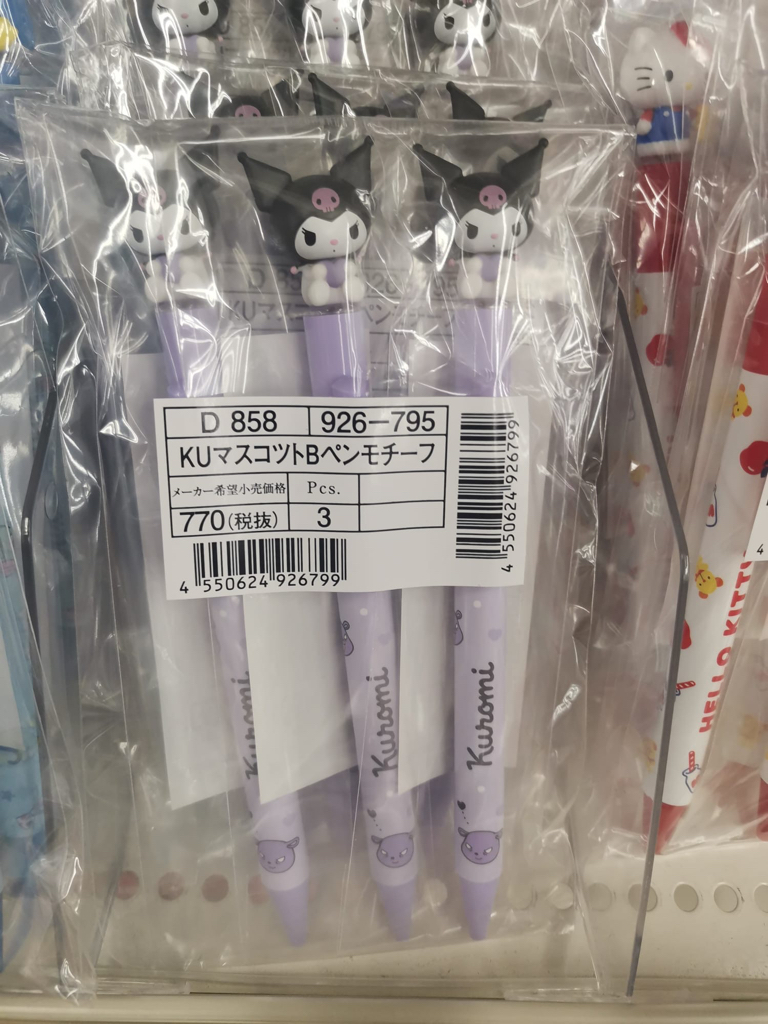<日本現場訂貨🆕>日本製Sanrio黑色原子筆