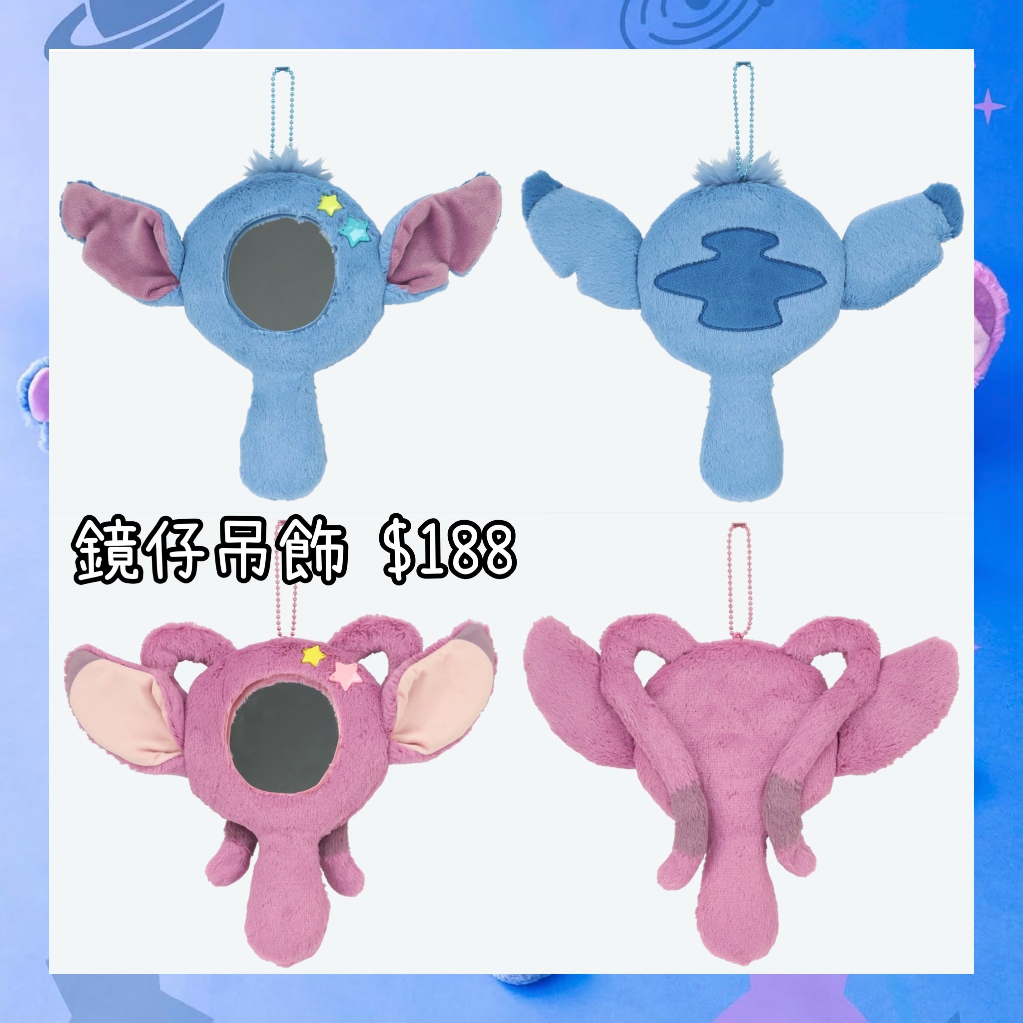：日本：DISNEYLAND園區產品 8/10 日本發賣 鏡仔吊飾