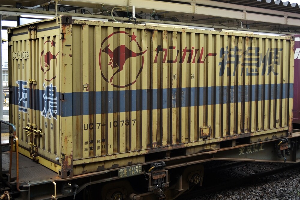 TOMIX N 3184 UC7形コンテナ(西濃運輸・旧塗装・3個入り)