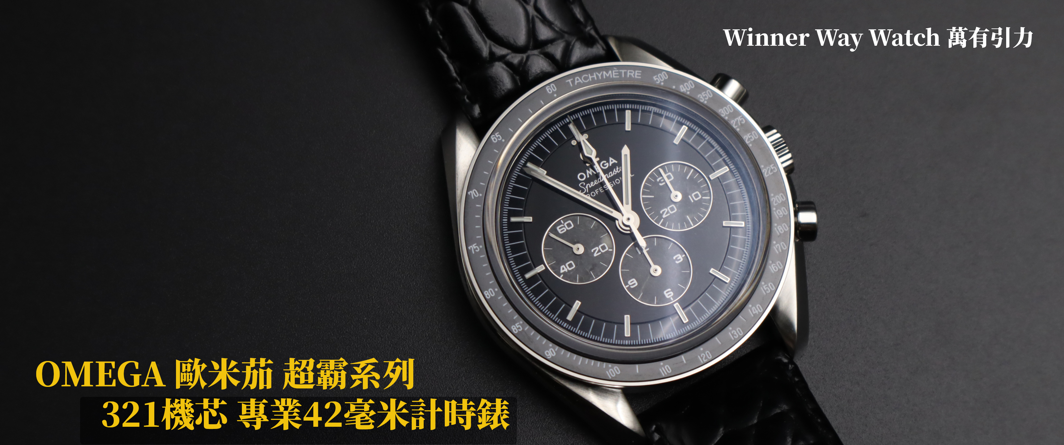 Winner Way Watch