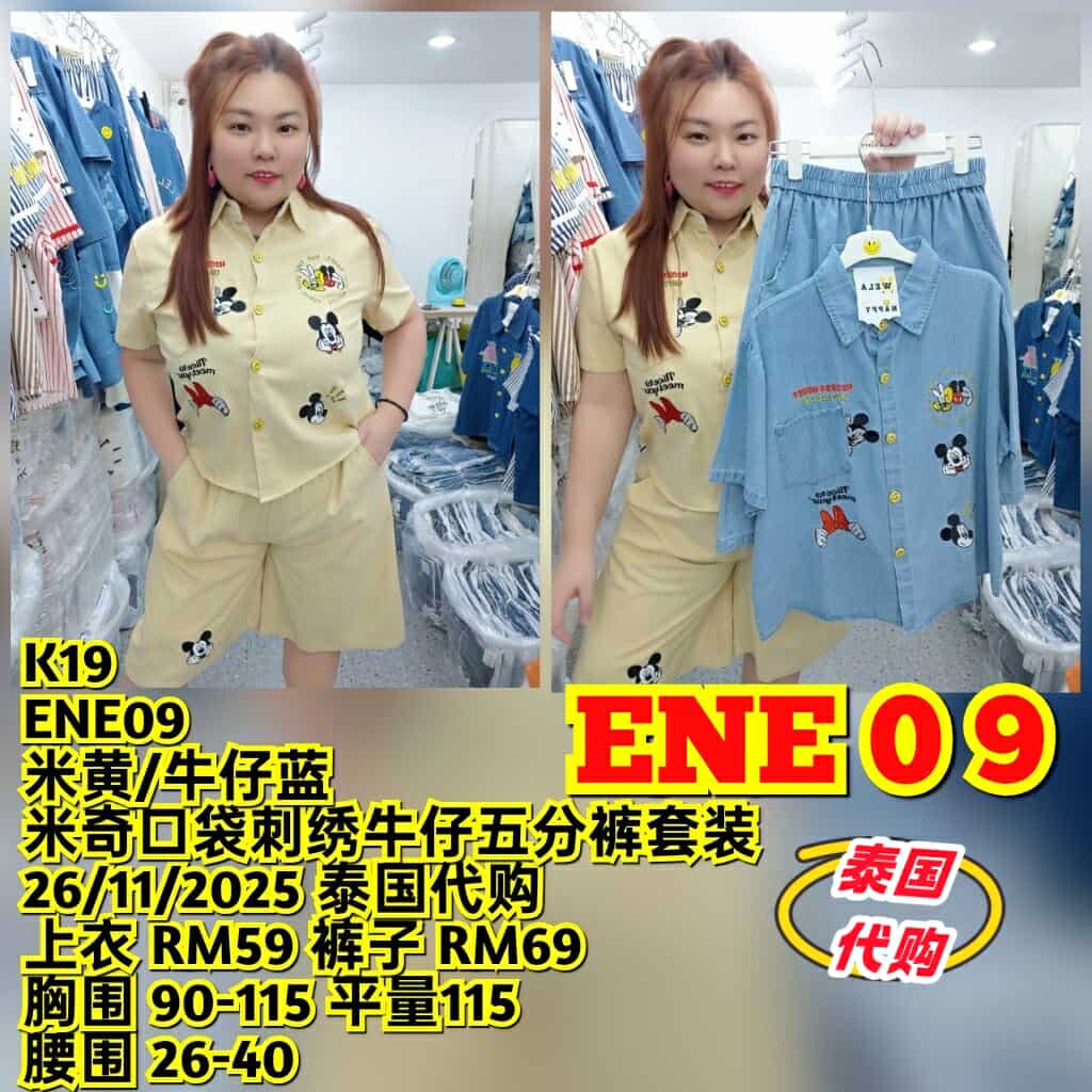 ENE09 米奇口袋刺绣牛仔五分裤套装