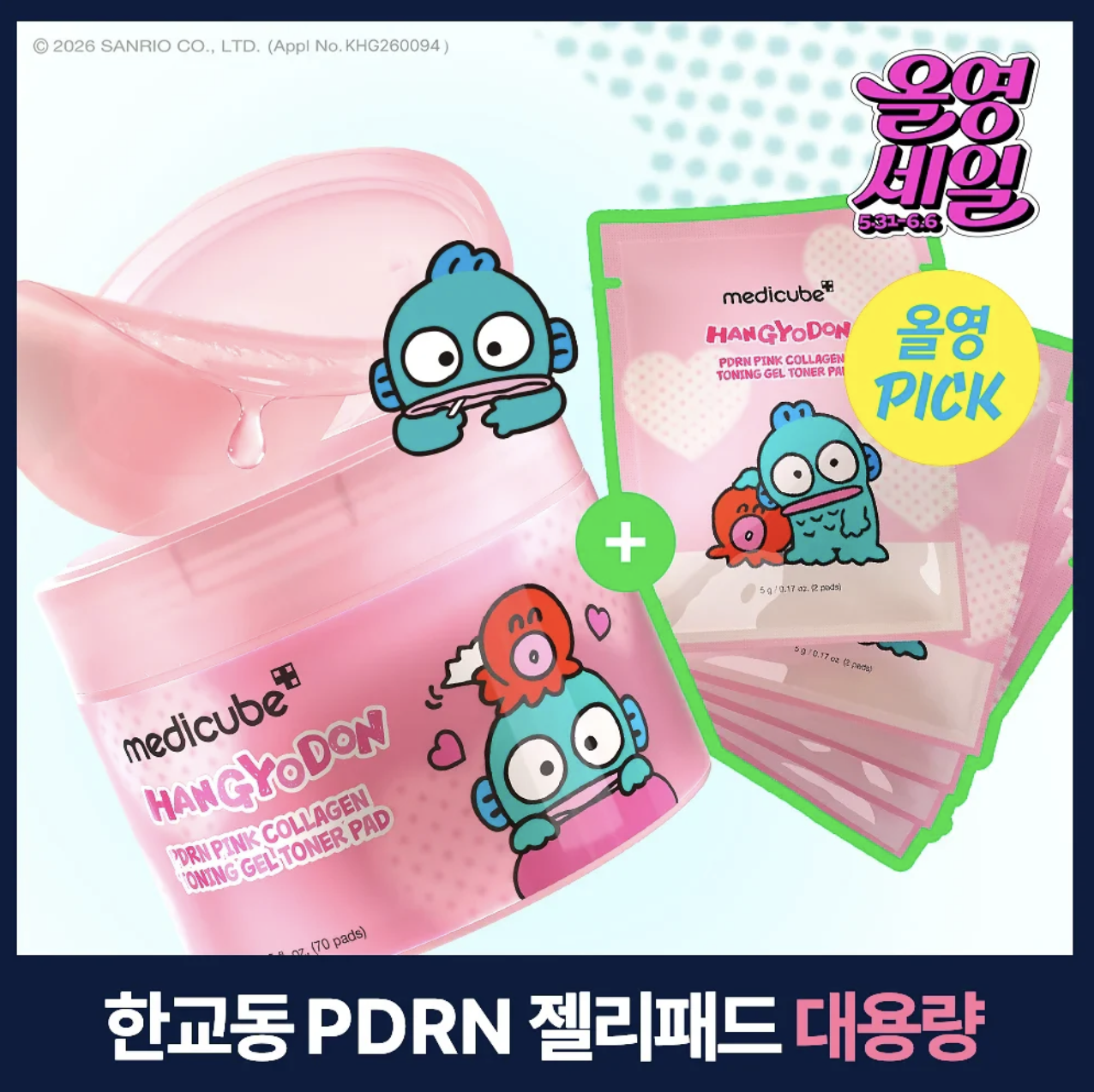 韓國 Medicube X 水怪乘聯 PDRN 粉紅膠原蛋白 凝膠爽膚棉片 80片 + 10片 套裝｜PDRN Pink Collagen Toning Gel Toner Pad