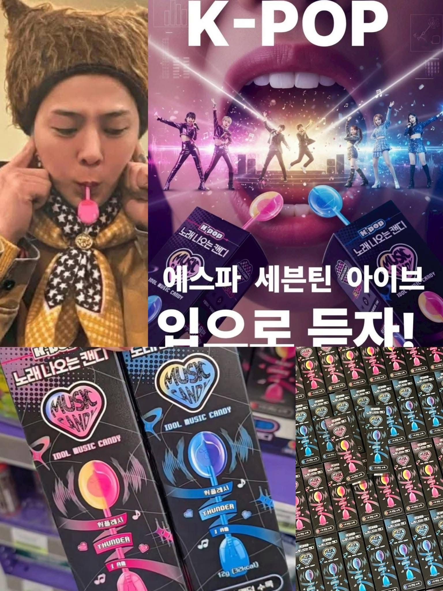 *🇰🇷韓國直送CU便利店🇰🇷K-POP 骨傳導唱歌音樂棒棒糖12g‼️味道隨機‼️*