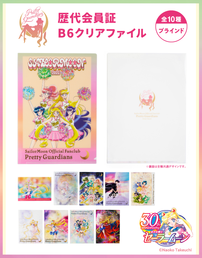 美少女戰士 Sailor Moon 歴代會員証B6文件夾 File FC10周年紀念 #P-SMG0850 (PRE-ORDER) [2026/07]